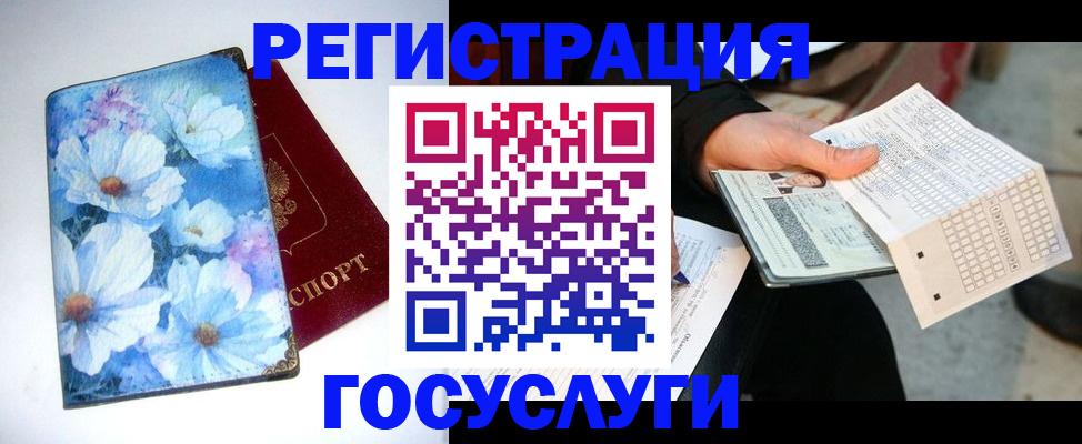 регистрация для школы в Ельце